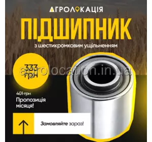 АГРОЛОКАЦІЯ Кульковий Підшипник з шестикромковим ущільненням 5203RSS2 SEEDXTREME KMF-R-A230 (AN212132, 5203-KMF-R-A230, 5203KYY2, GA6171, 822-170C, 324461A1, 854003, 00240216, 306007A1, 81101640, DAC АГРОЛОКАЦІЯ Кульковий Підшипник з шестикромковим ущільненням 5203RSS2 SEEDXTREME KMF-R-A230 (AN212132, 5203-KMF-R-A230, 5203KYY2, GA6171, 822-170C, 324461A1, 854003, 00240216, 306007A1, 81101640, DAC